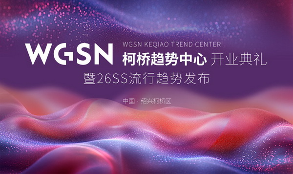 秀展賽會超燃上陣！五月柯橋時尚“黃金周”就要來了！