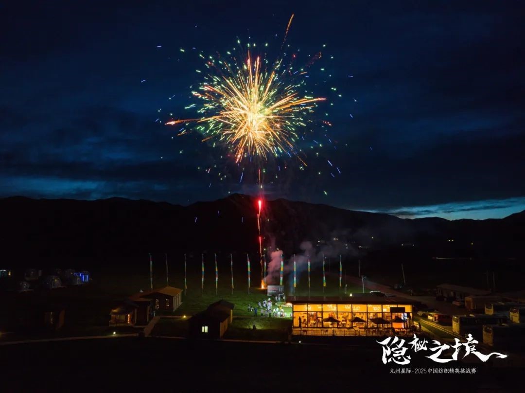 風(fēng)雨同征途，九州星際·2025中國紡織精英挑戰(zhàn)賽徒步桑科草原！