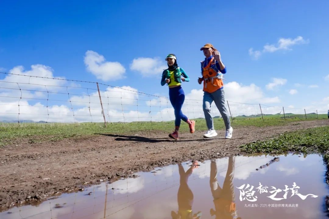 風(fēng)雨同征途，九州星際·2025中國紡織精英挑戰(zhàn)賽徒步桑科草原！