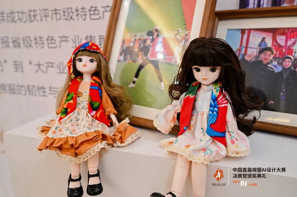 智啟棉服新未來！中國首屆棉服AI設計大賽落幕聊城，地方產(chǎn)業(yè)煥新活力