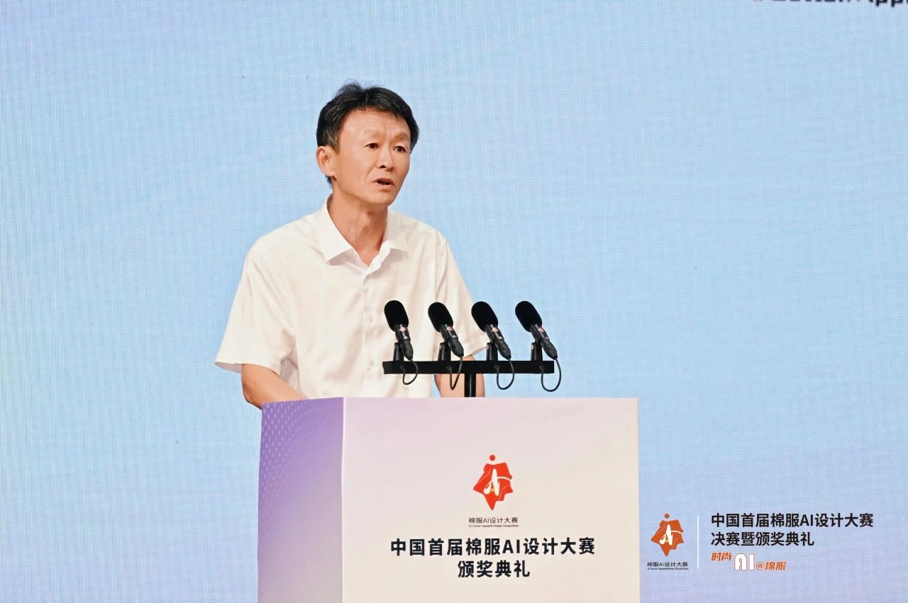 智啟棉服新未來！中國首屆棉服AI設計大賽落幕聊城，地方產(chǎn)業(yè)煥新活力